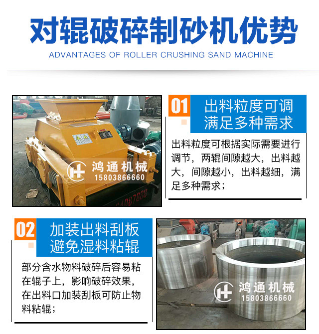 金沙8888js对辊破碎机的优势_副本.jpg