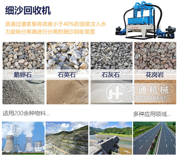 细砂回收机结构物料.jpg