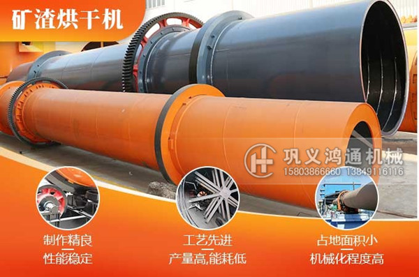 矿渣烘干机优势_副本.jpg