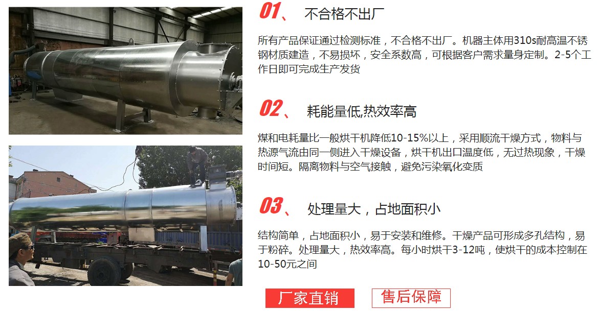 金沙8888js烘干机特色.jpg