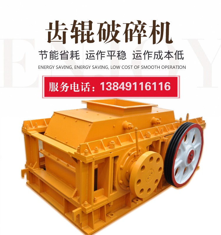 齿辊破碎机.jpg