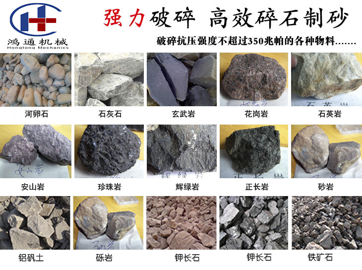 四齿辊破碎机物料