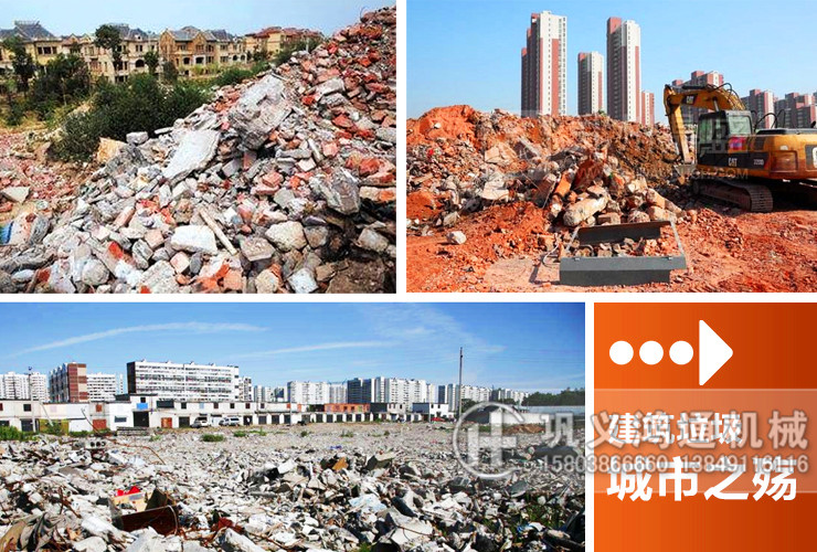 城市建筑垃圾.jpg