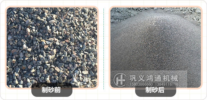 石头变沙子.jpg