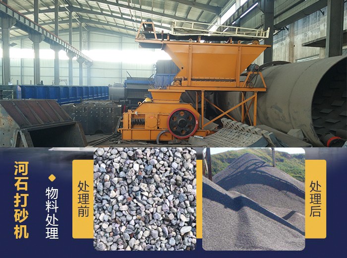 河卵石打砂设备.jpg