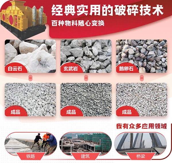 对辊破碎技术.jpg