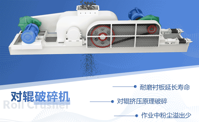 对辊破碎机工作原理.gif