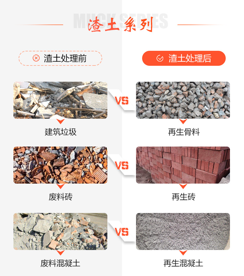 渣土破碎机.jpg