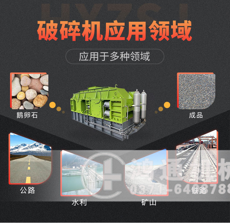 对辊破碎机应用领域.jpg