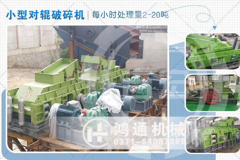 对辊破碎机组合.jpg