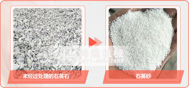 石英砂.jpg