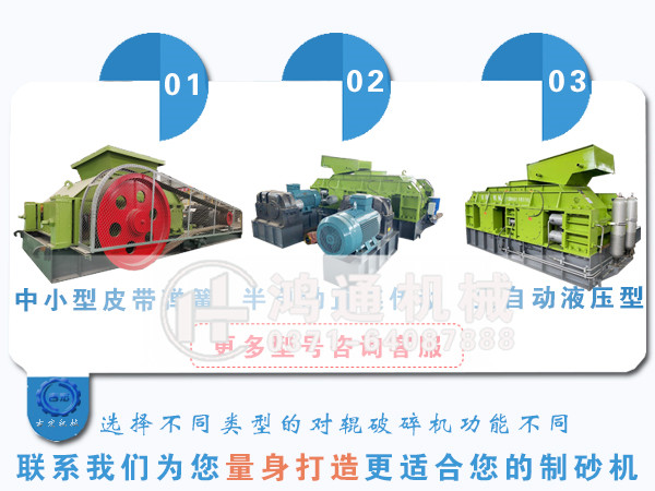 对辊破碎机类型.jpg