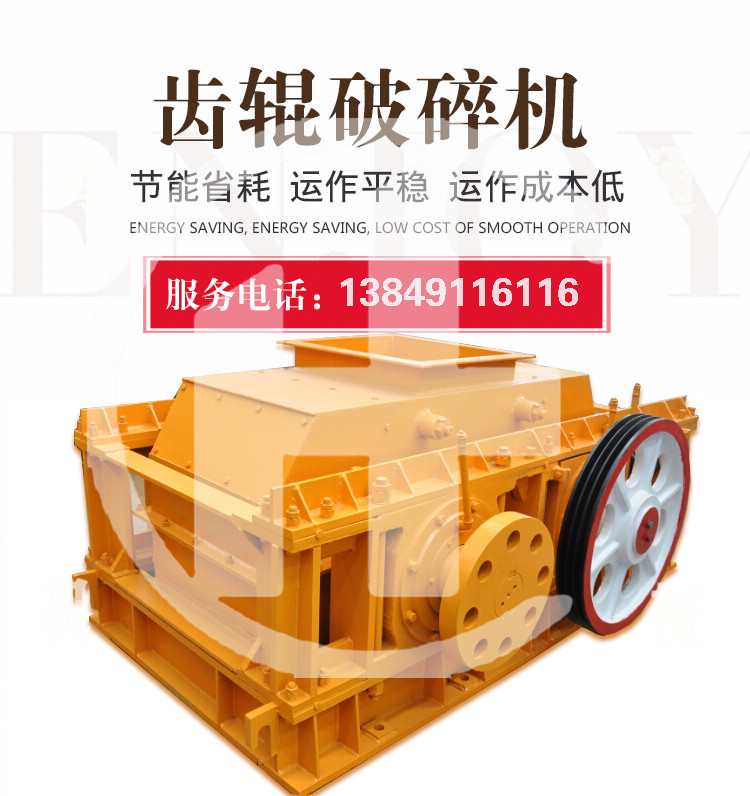 齿辊破碎机.jpg