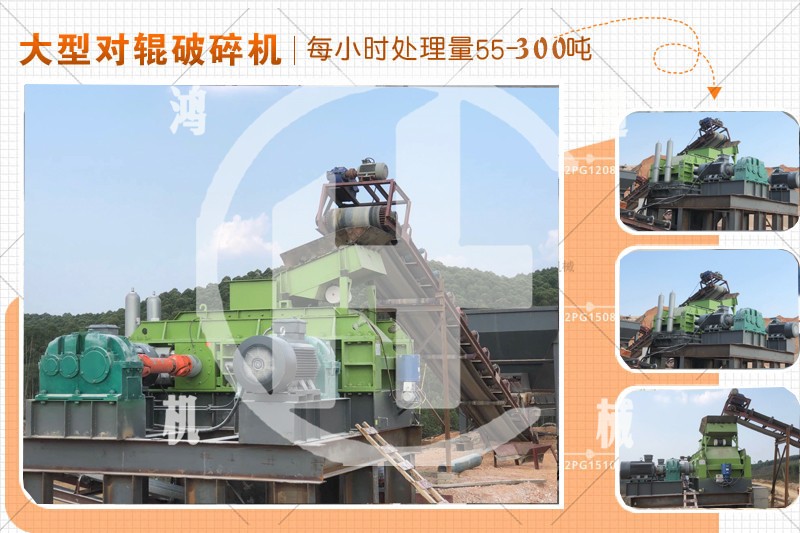 大型对辊制砂机.jpg