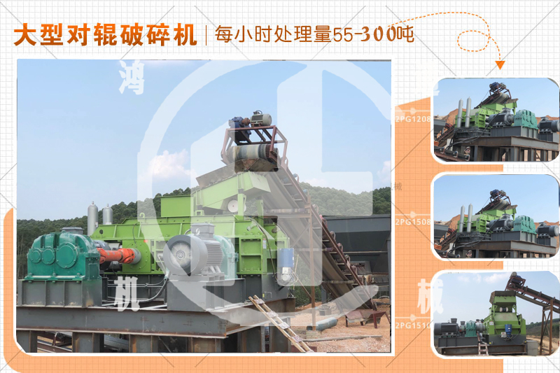 大型对辊制砂机.jpg