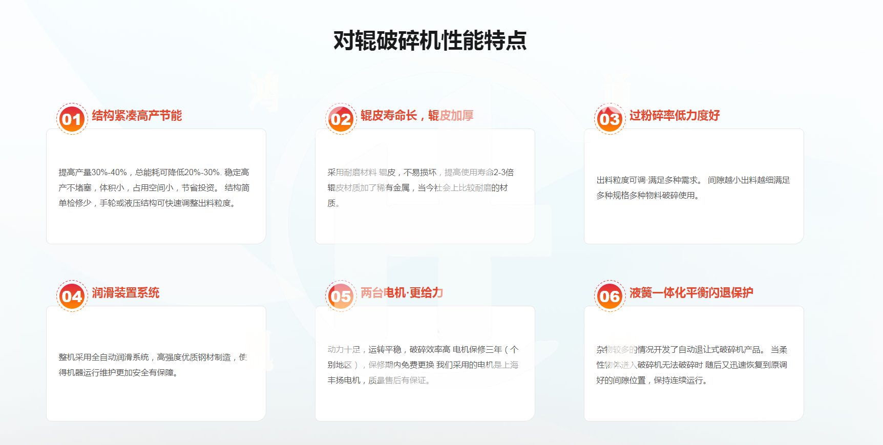 对辊破碎机优势1.png