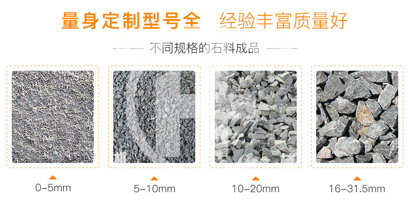 石料成品规格.jpg