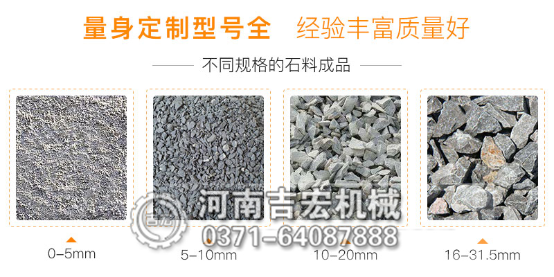 石料成品规格.jpg
