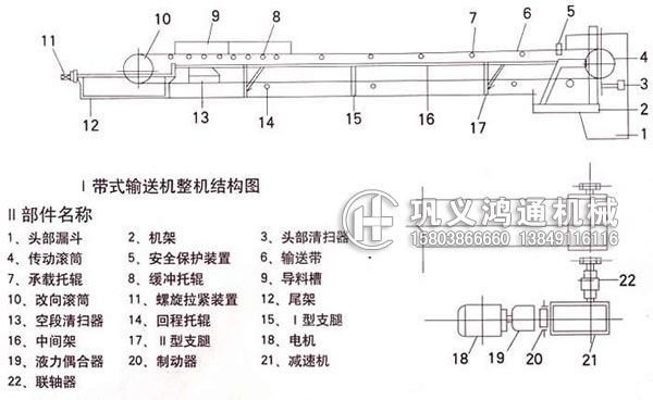 皮带输送机结构图