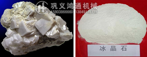 冰晶石图片
